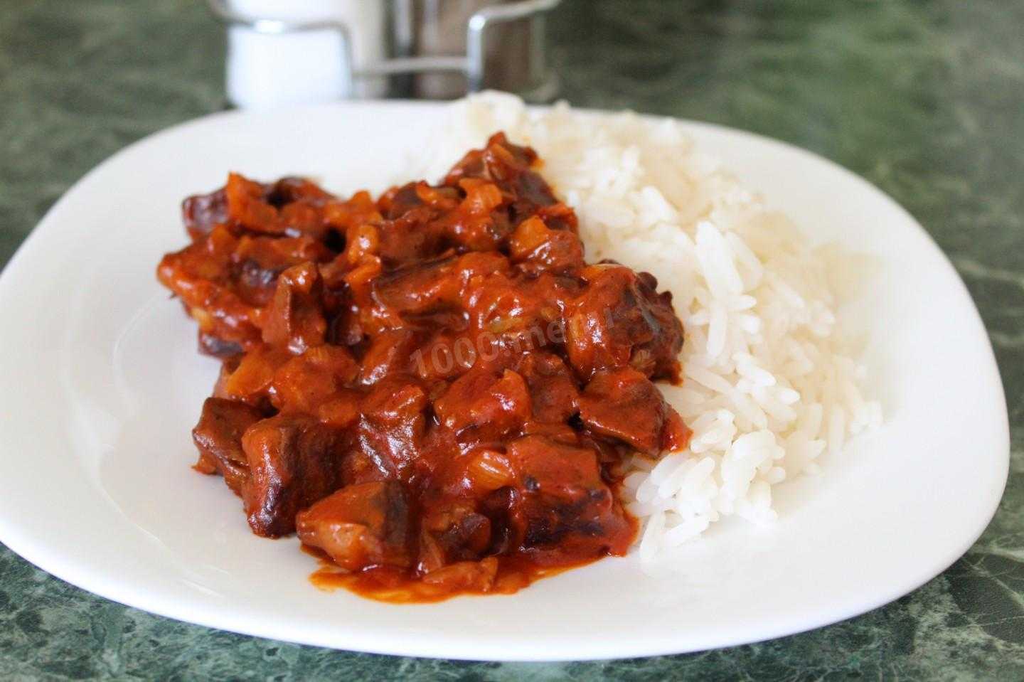 Гуляш из сердца
