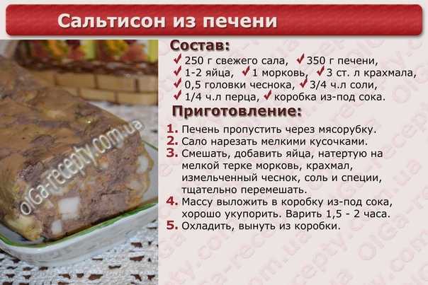 Как приготовить свиное легкое рецепты