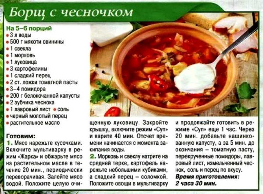 Борщ без капусты: рецепты, особенности приготовления - onwomen.ru