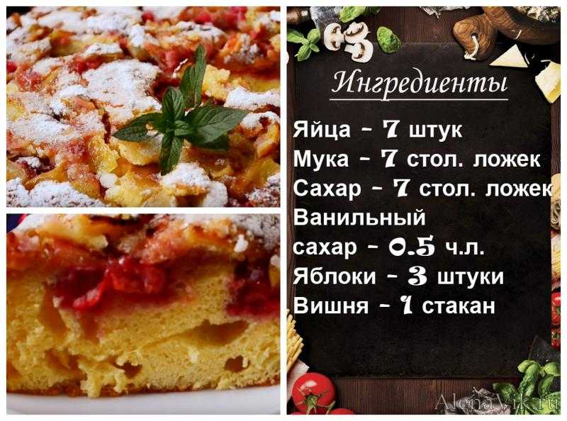 Пп-шарлотка с яблоками – 6 лучших рецептов для диетического питания