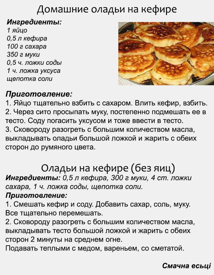 Рецепт майонезных оладий