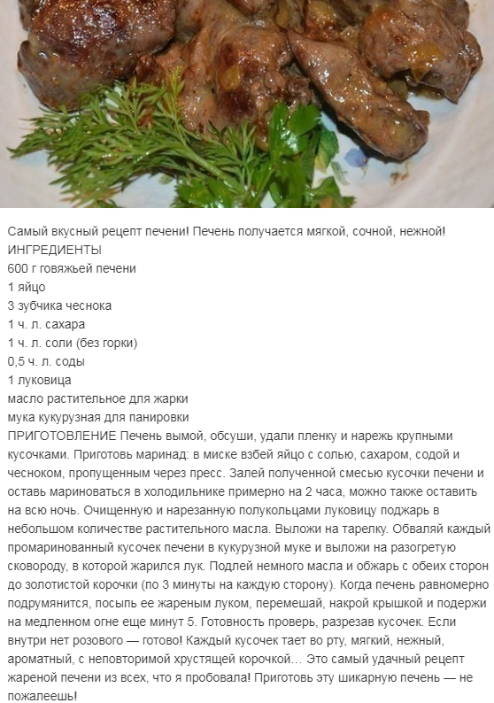 Сколько готовить печень говяжью по времени тушить