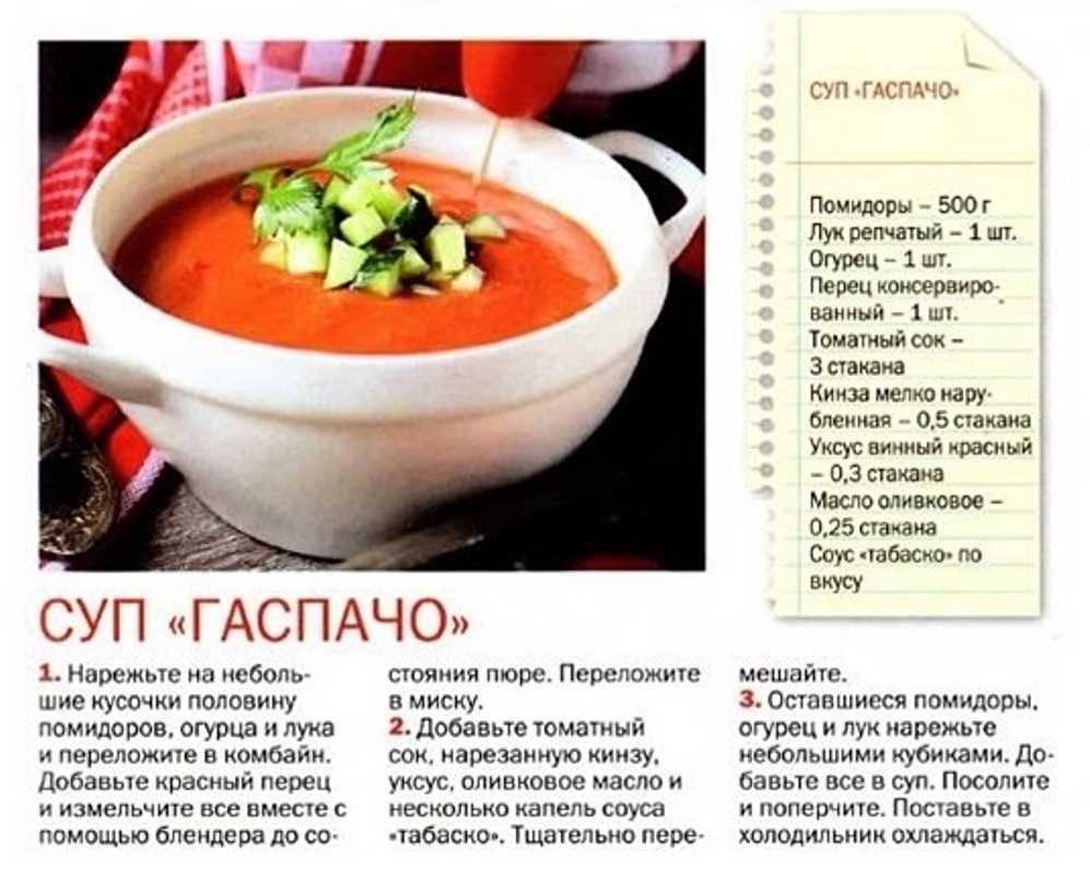 Суп в мультиварке диетический диета 5