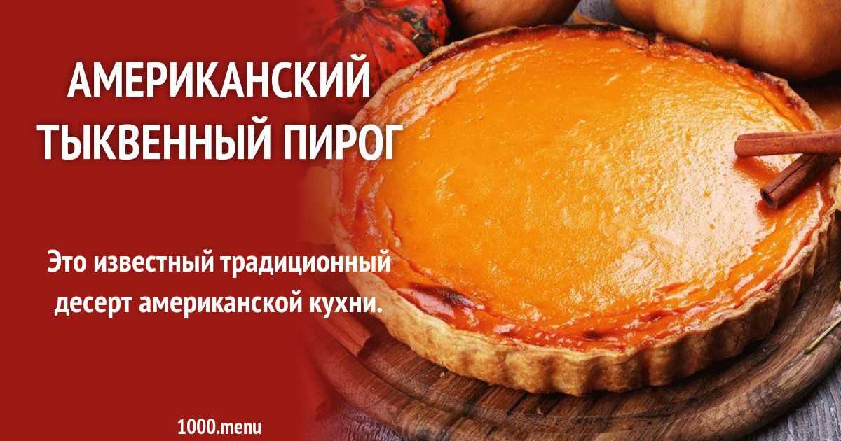 Варенье из тыквы с яблоками на зиму | волшебная eда.ру