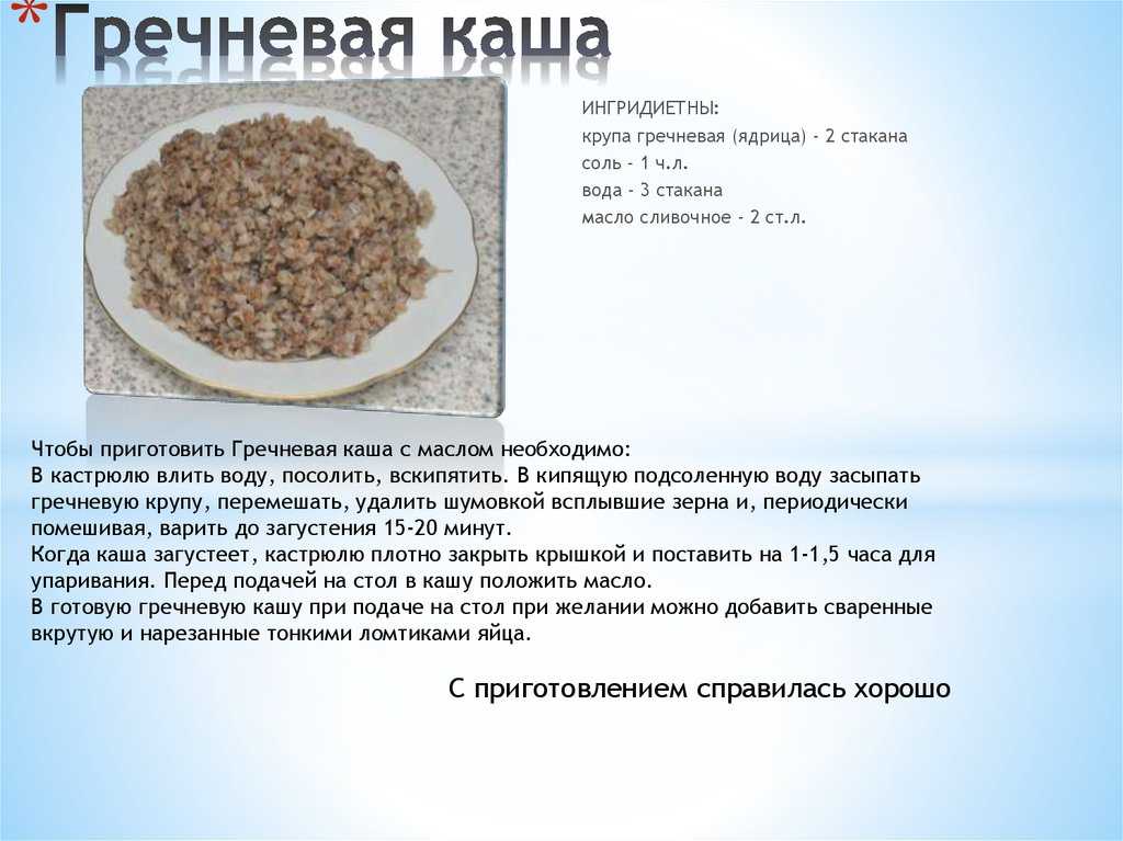 Что можно приготовить из вареной гречки: вкусные и простые рецепты