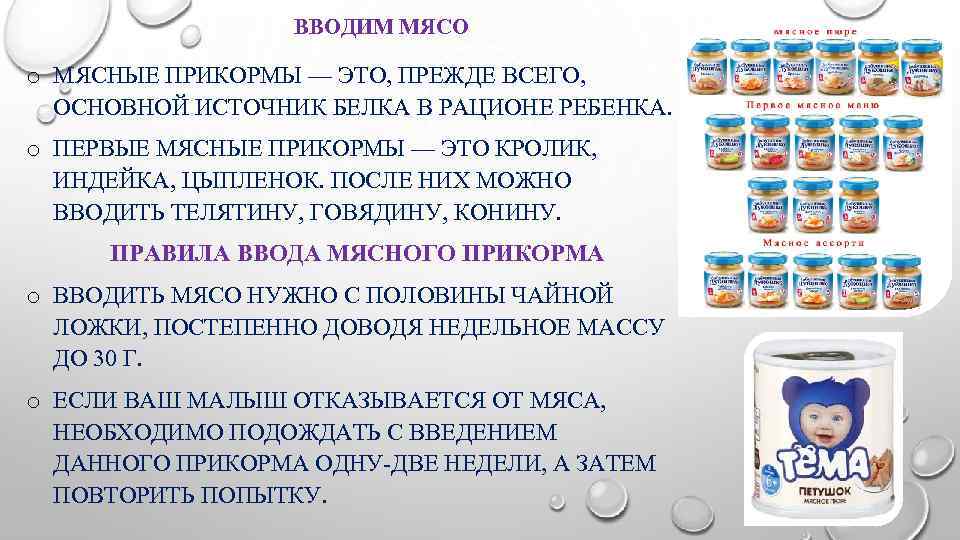 Как правильно вводить мясо кролика в прикорм