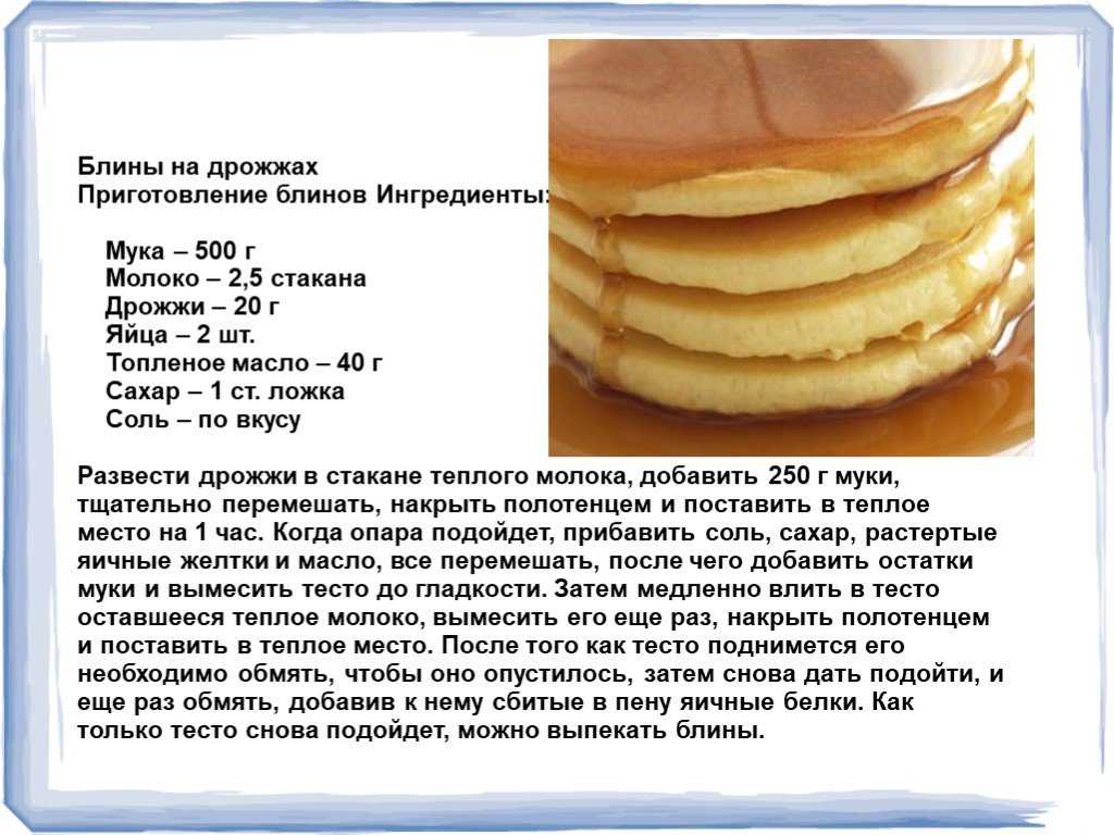 Узнай как вкусно приготовить оладьи на молоке дома самостоятельно