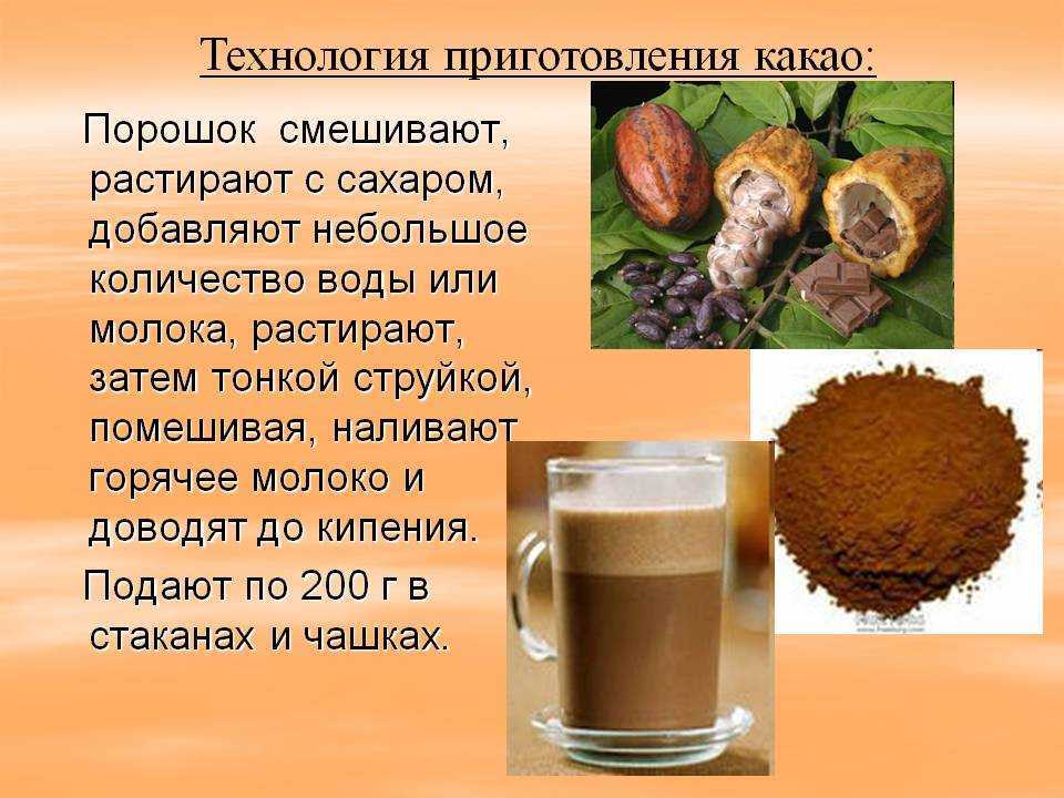 Как сделать какао из кофе и молока. как сварить настоящее вкусное какао на молоке, воде, со сгущенным, с сухим молоком, сливками, маршмеллоу, корицей, кофе, для детей, как в детском саду, из детской смеси, диетическое из порошка: лучшие рецепты